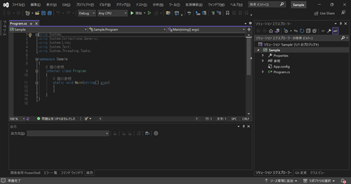 VisualStudioのコーディング画面