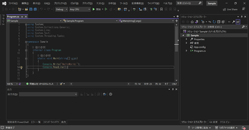 VisualStudioでC#のコードを書き終えた画面