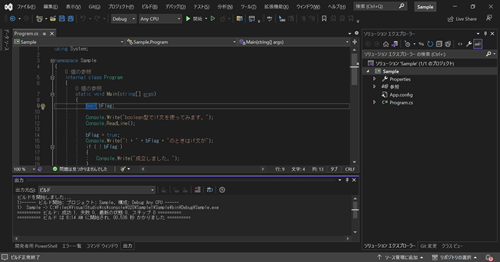 VisualStudioでのビルド成功画面